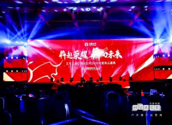 2021中國(guó)太平人壽廣西分公司年度頒獎(jiǎng)盛典
